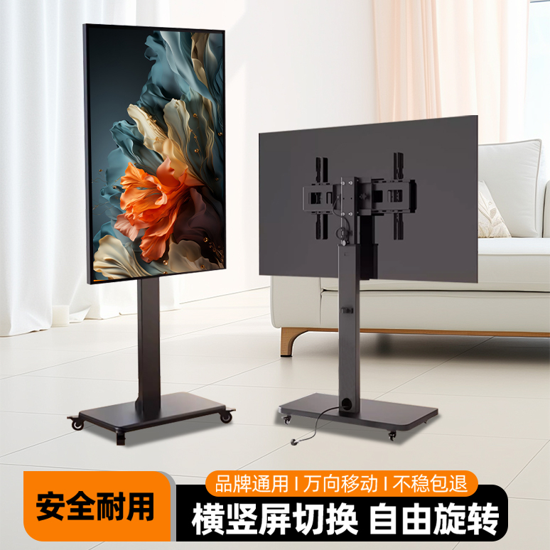 電視機(jī)落地支架帶輪橫豎屏旋轉(zhuǎn)顯示器伸縮架子可移動(dòng)推車通用掛架