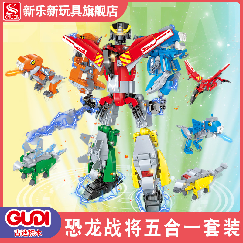 新乐新古迪积木恐龙战将儿童孩五合一变形6男岁上小颗粒拼装玩具