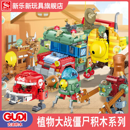 新乐新植物大战僵尸的玩具积木组装积木拼装益智儿童玩具