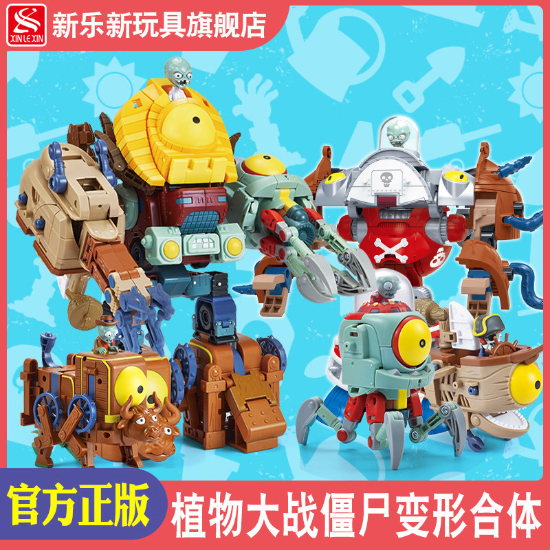 新乐植物大战僵尸玩具变形机甲