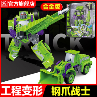 新乐新工程变形绿色款 儿童玩具铲土车变形钢爪战士机器人金刚男孩