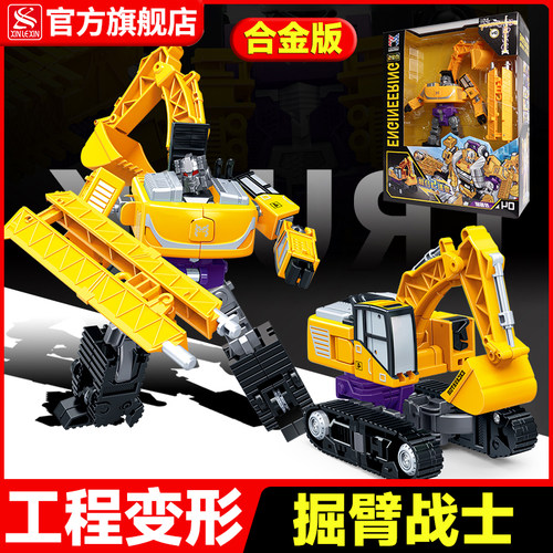 新乐新工程变形黄色款儿童玩具挖掘机变形掘臂战士机器人金刚男孩