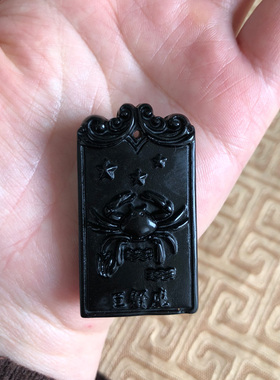 嫣芝美玉男女黑曜石八方来财玉佩