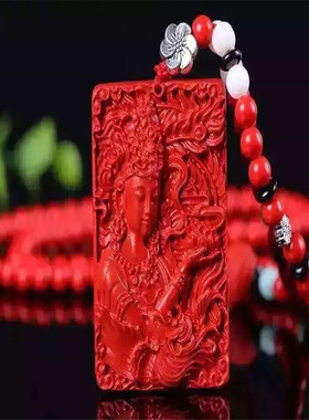 孔雀原色帝王红佛祖吊坠送证书