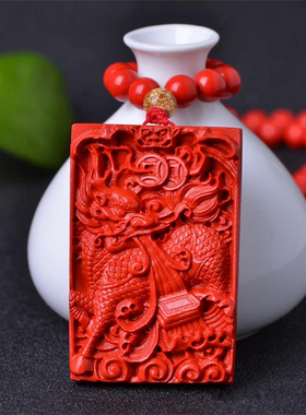 麒麟原色帝王红献瑞吊坠送证书