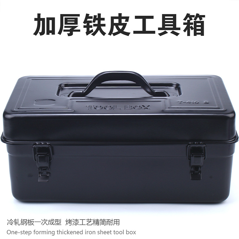 五金铁皮工具箱多功能手提箱维修工具手提式大号车载家用收纳箱