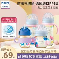 Philips, моющее средство для бутылочек для новорожденных, антиколиковая ударопрочная трубочка со стаканом, широкое горлышко