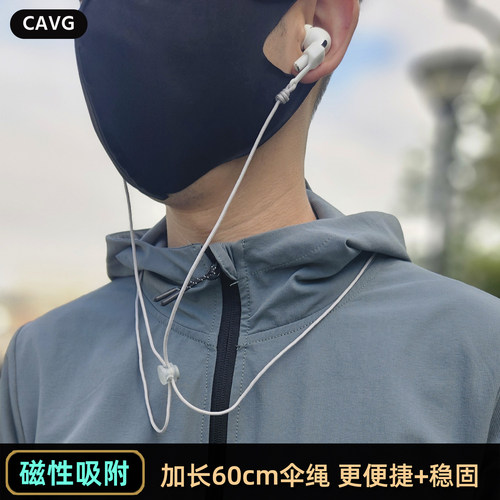 蓝牙耳机挂脖防丢绳适用大部分