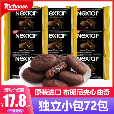 丽芝士纳宝帝Nextar软心趣布朗尼