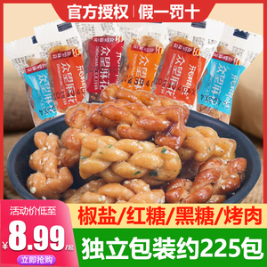众望香酥小麻花椒盐味咸味散装整箱单独包装网红手工零食小吃特产