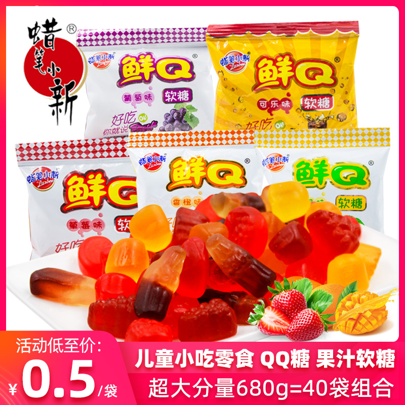 Crayon Shin Chan QQ Sugar 40 fruit juice Soft sweets Gummy blend flavor bulk snacks children candy Big gift bagin the Snacks/Nuts/Specialty , Sweets and snacks/Jelly/Pudding , Candy  category - from Buy2taobao.com to provide professional Taobao agent buy service