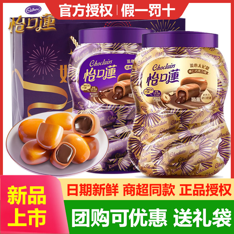 怡口莲太妃糖253g罐装巧克力夹心糖果结婚喜糖走亲戚礼盒散装