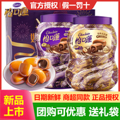 怡口莲太妃糖253g罐装 巧克力夹心糖果结婚喜糖走亲戚礼盒散装