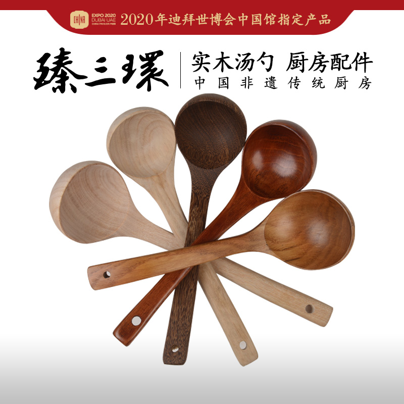 臻三环木质汤勺家用用粥稀饭面条