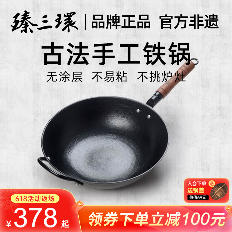 舌尖上的中国臻三环老式铸铁锅不易粘锅无涂层家用炒锅炒菜锅炖锅