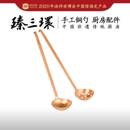 臻三环紫铜汤勺家用火锅漏勺手工