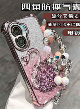 小米红米Turbo4Pro手机壳全包镜头膜Redmi防摔高级感25053RT47C四角气囊5G创意天鹅支架Xiaomi硅胶软壳4pro女