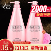 coco香水沐浴露除螨持久留香大容量香体家庭装 男女士通用正品 官方