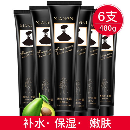香馜黑裙护手霜滋润保湿补水