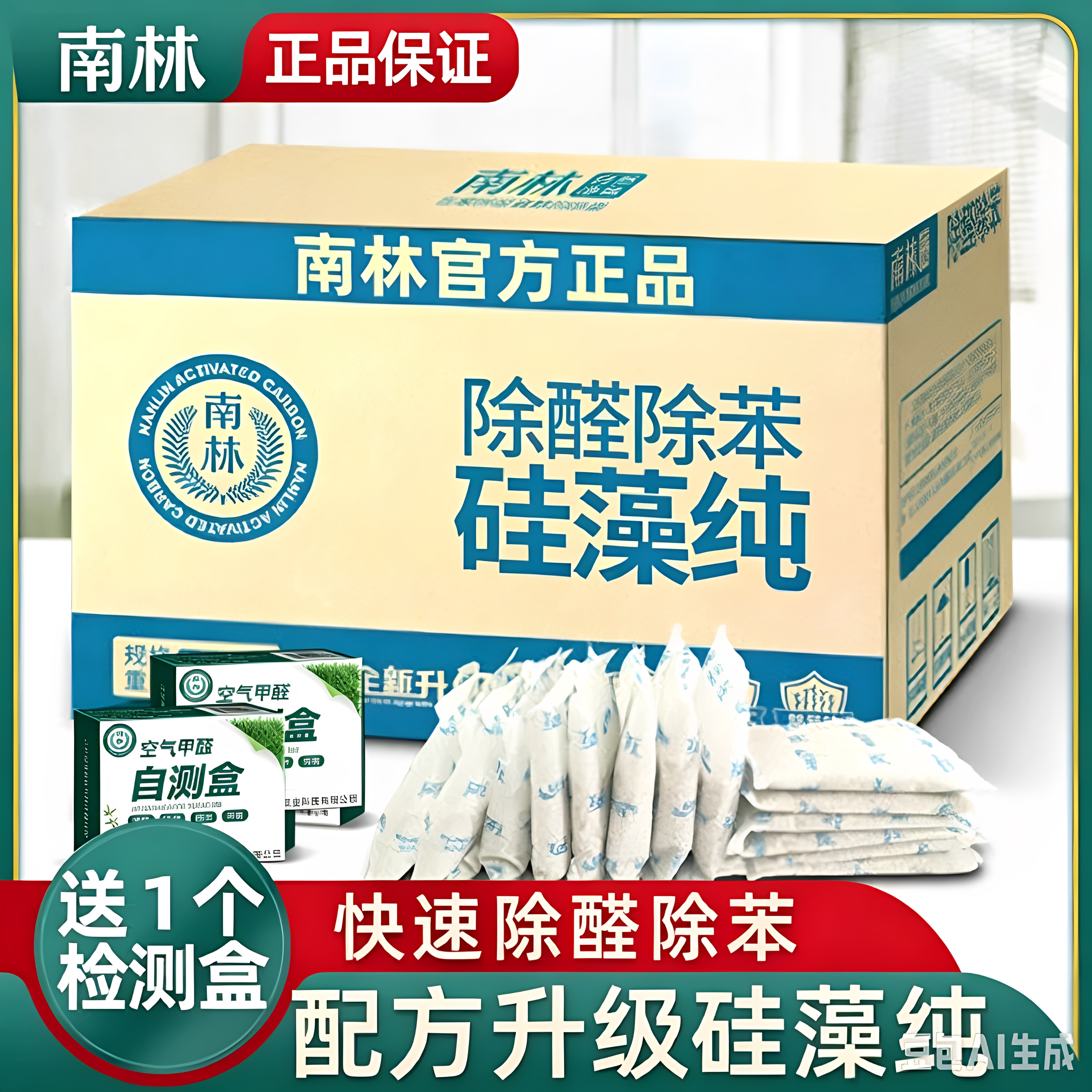 硅藻纯竹炭吸除甲醛碳包新房装修家具去除味活性炭家用甲醛清除剂