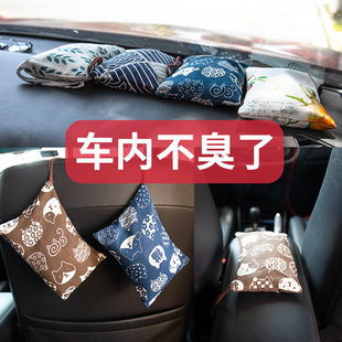 南林活性炭汽车内除异味新车用去除甲醛竹炭碳包车载专用除臭用品