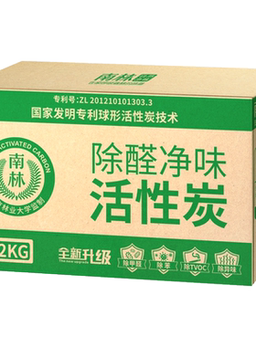南林活性炭新房强效除甲醛
