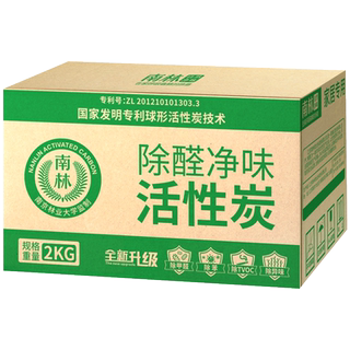 南林活性炭吸除甲醛新房装修去味除异味家用汽车竹炭碳包衣柜神器