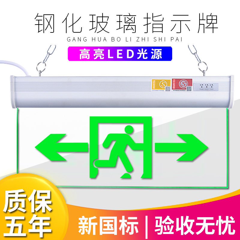 东劲钢化玻璃收银台洗手间安全出口led发光双向指示标志灯牌吊牌在类目 家装主材, 灯具灯饰, 应急灯中 - 来自Buy2taobao.com提供专业的淘宝代购服务