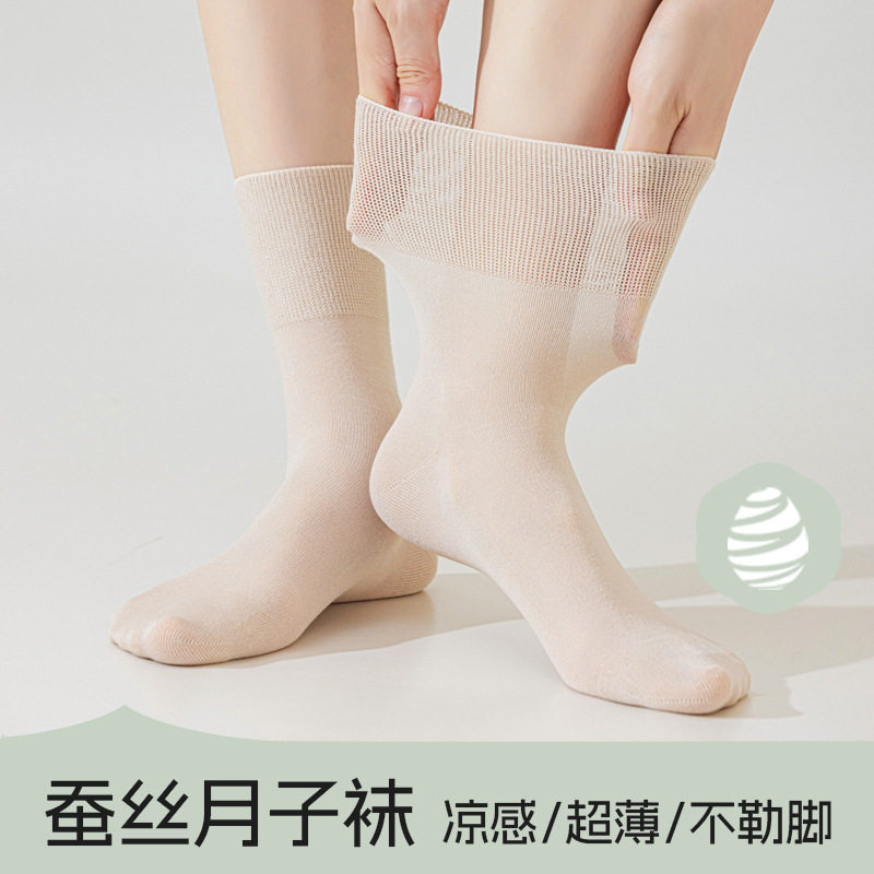 桑蚕丝超薄袜女莫代尔松口月子袜空调袜女士凉感透气无骨长袜夏天