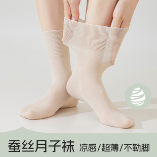 桑蚕丝超薄袜女莫代尔松口月子袜空调袜女士凉感透气无骨长袜夏天