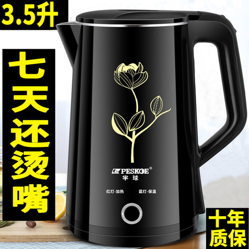 半球电热水壶保温烧水壶大容量