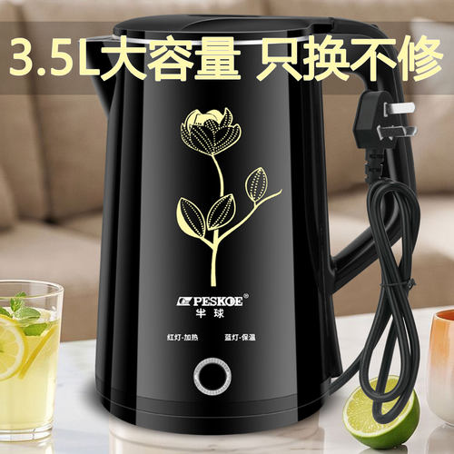 半球智能保温电热水壶3.5L大容量