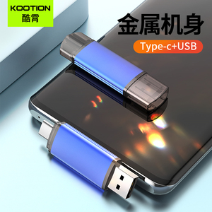 KOOTI0N手机U盘TYPEC USB双接口两用u盘防水防尘车载优盘电脑备份