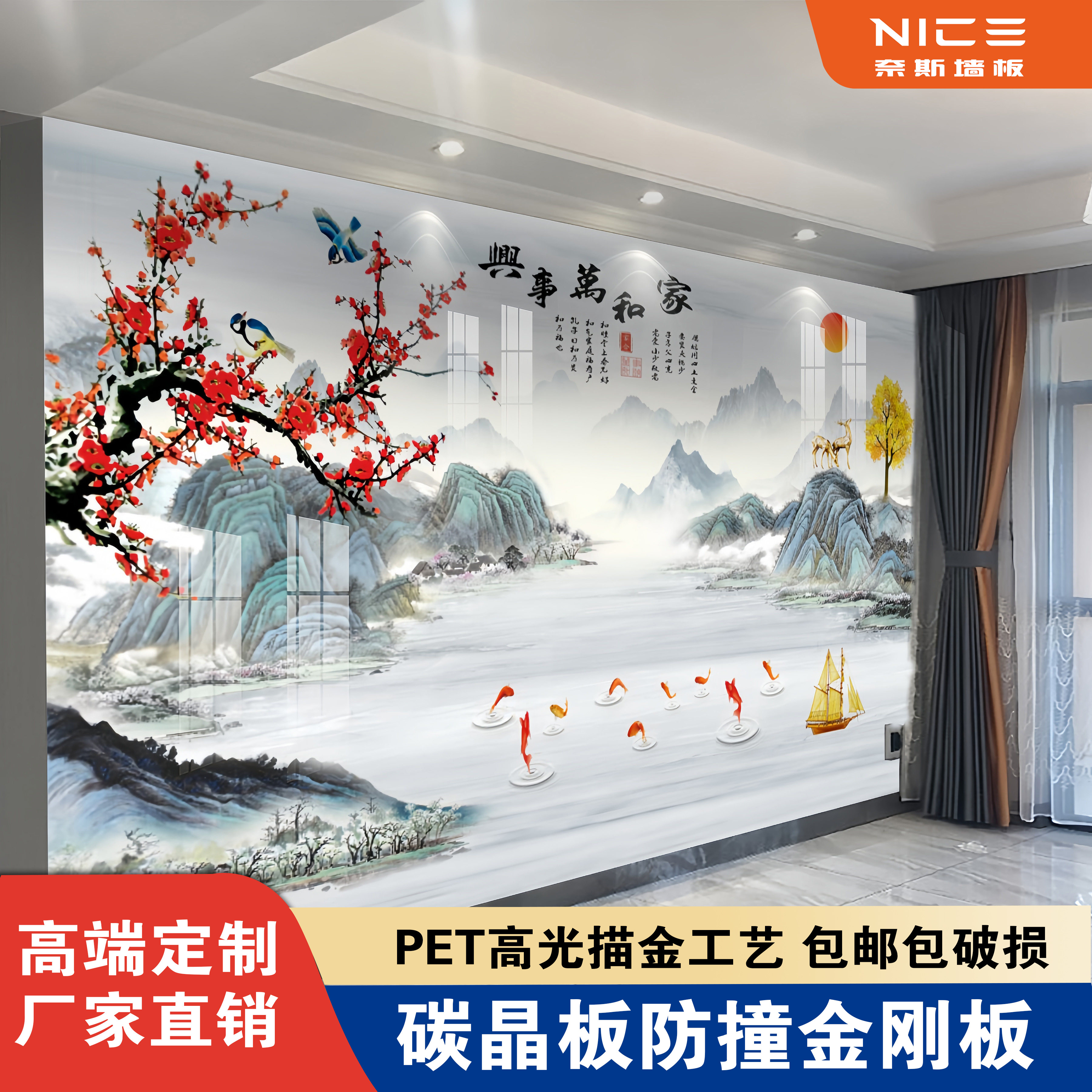 定制碳晶板防撞金刚板电视背景墙图片