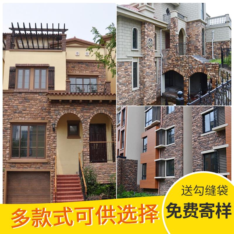 文化石背景墙庭院别墅外墙砖欧式外墙砖乡村室外仿古砖电视背景墙