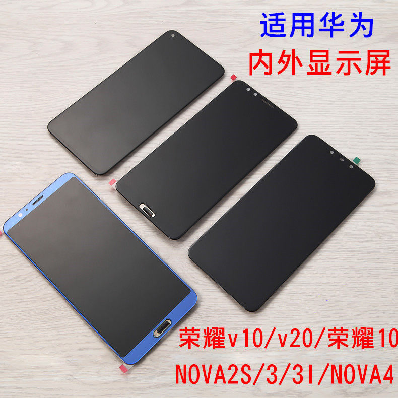 适用华为NOVA2S屏幕内外一体屏 V10 V20 荣耀10 NOVA3I NOVA4液晶 全新外屏手写触摸 手机换显示屏 玻璃碎屏在类目 3C数码配件, 手机配件, 手机零部件中 - 来自Buy2taobao.com提供专业的淘宝代购服务