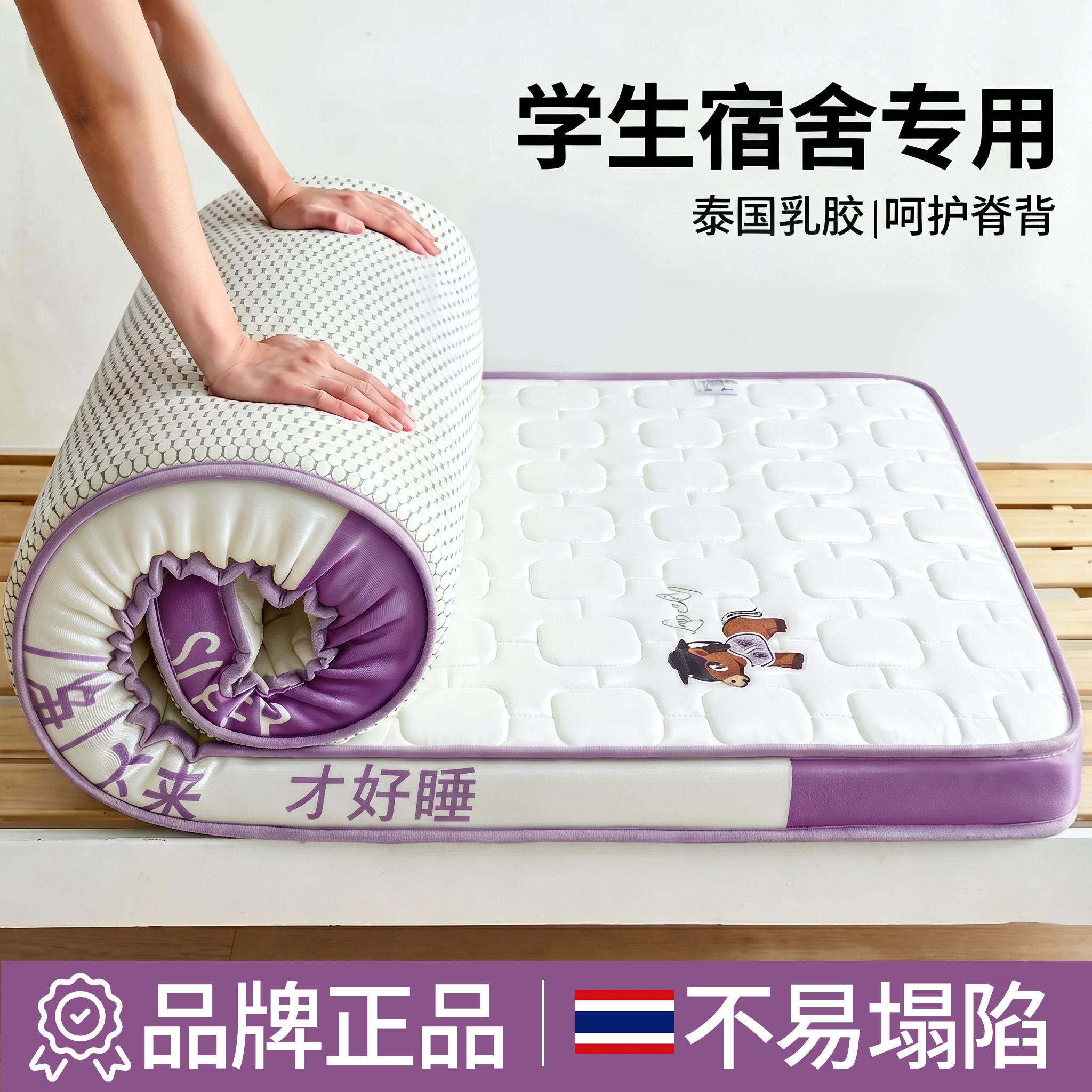 防潮垫学生宿舍必用床垫单人90x190加厚可折叠乳胶记忆棉床褥垫子
