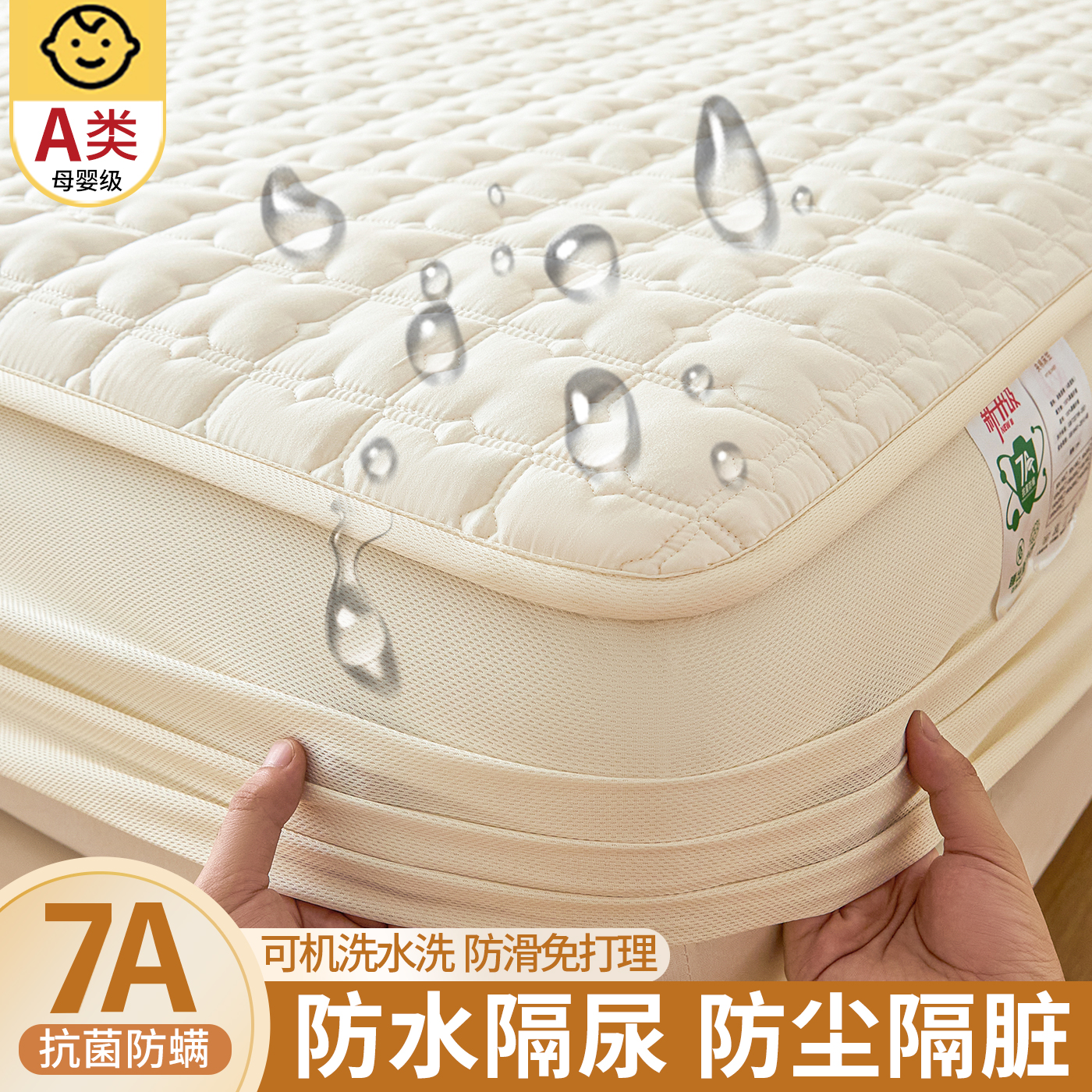 防水隔尿床笠保护套隔脏床罩全包