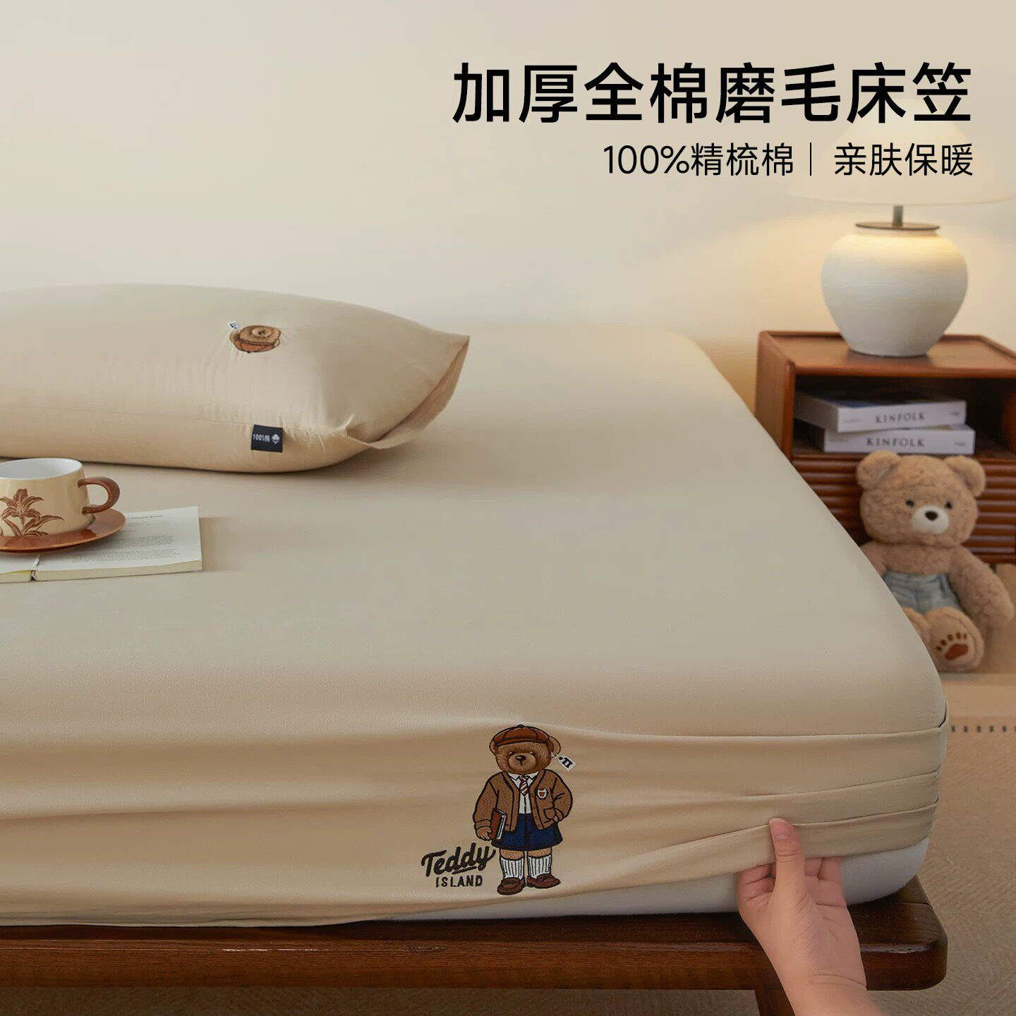 Teddy熊卡通刺绣床笠单件全棉纯棉床单套床垫全包保护套四季通用