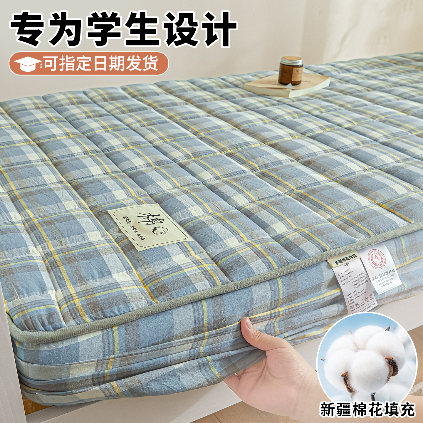 【10万学生选择】新疆纯棉花床笠