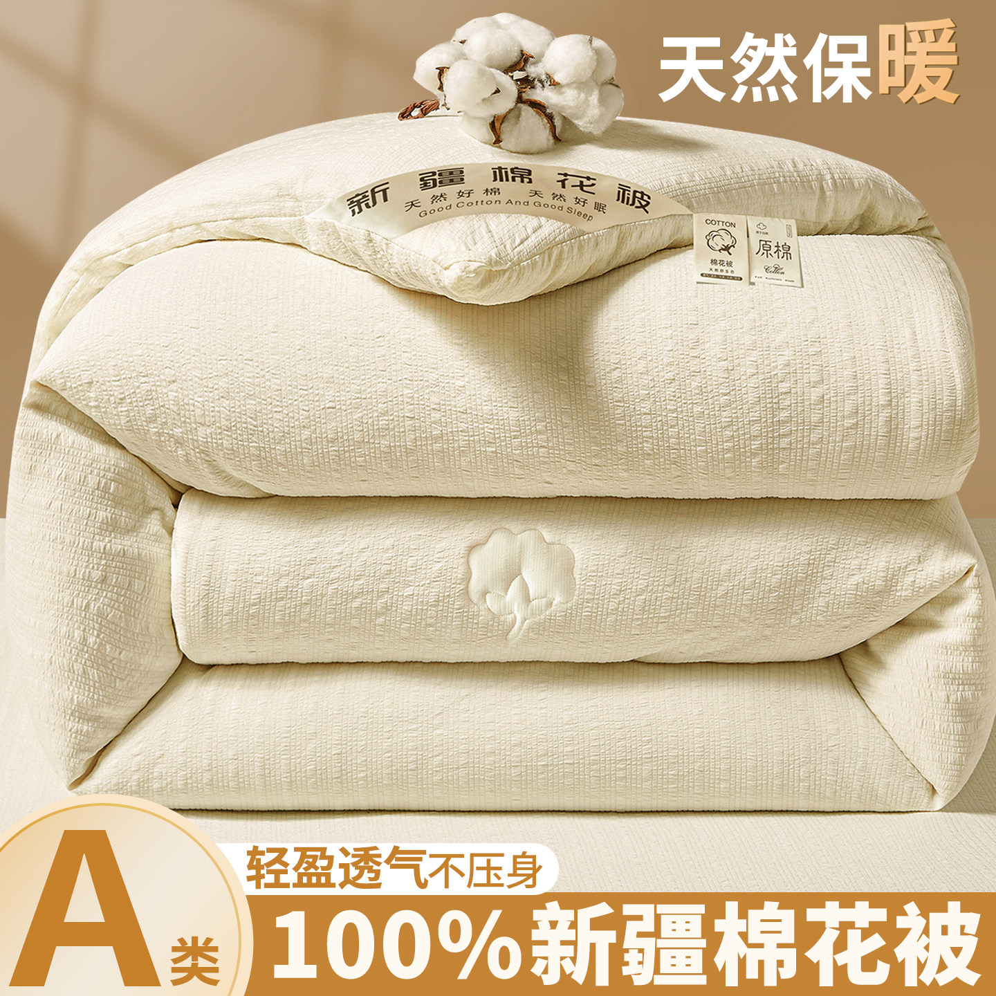 新疆棉花被子冬被加厚保暖棉被被芯10斤单人双人春秋被褥四季通用