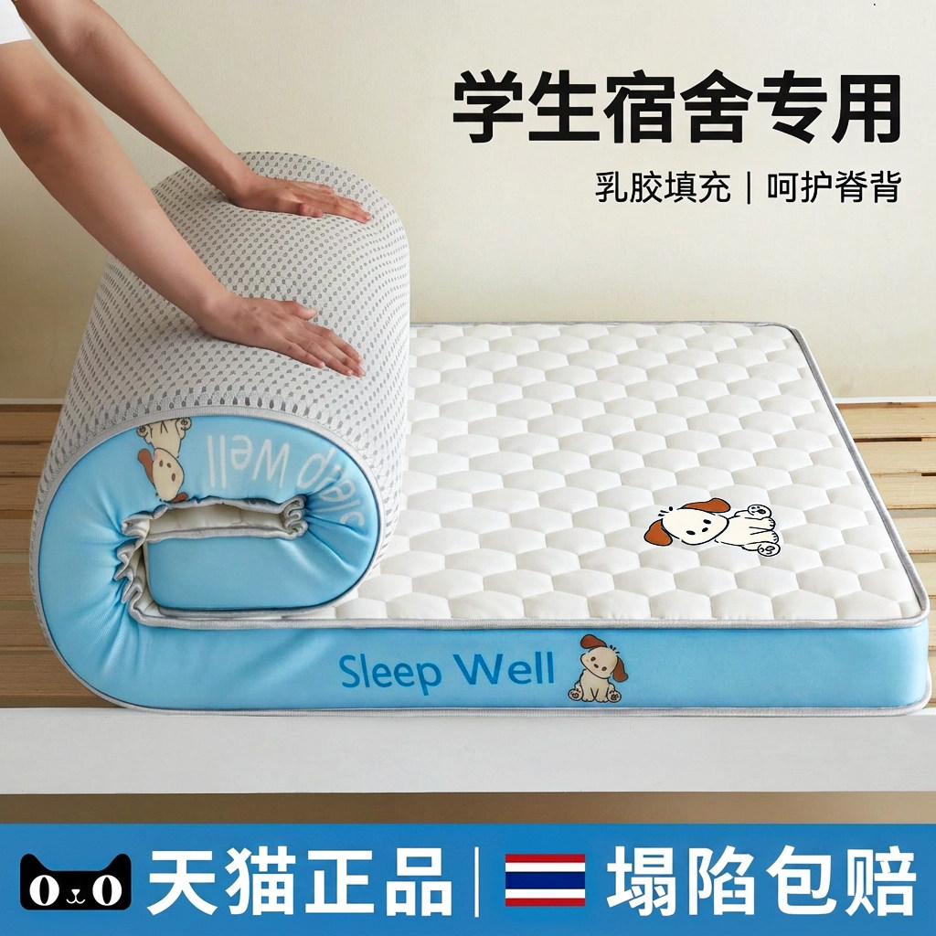 释压回弹不塌陷学生乳胶记忆床垫