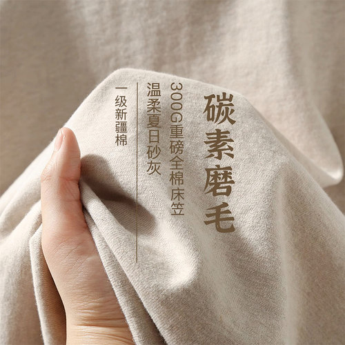 加厚磨毛床笠纯棉全棉床垫保护罩