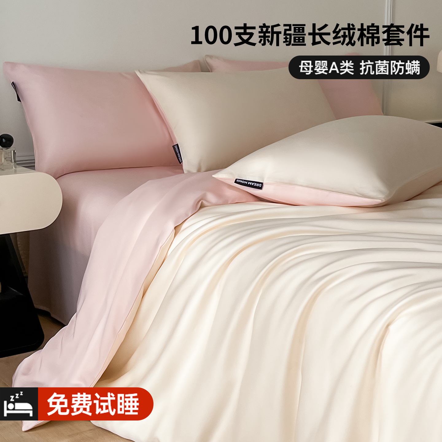 A类母婴级纯棉全棉四件套2025款