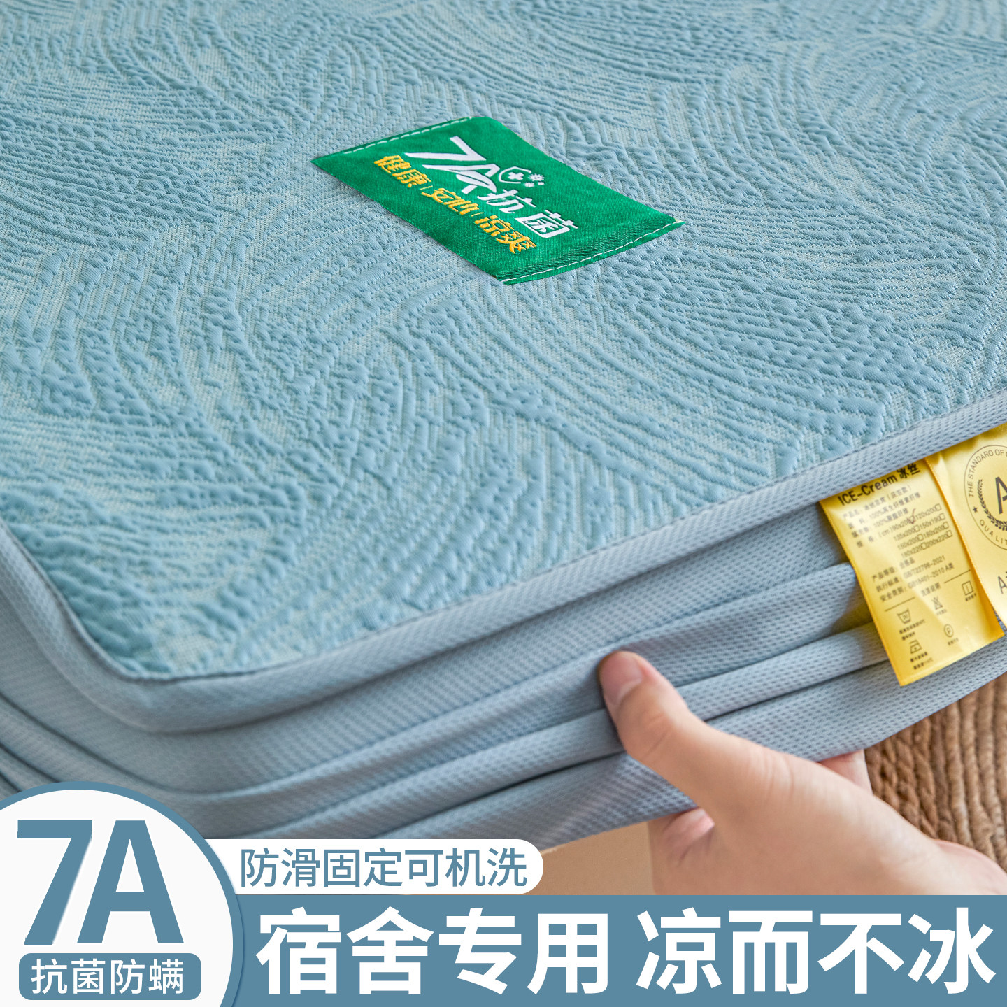 学生专用3秒降温不闷汗冰丝凉席