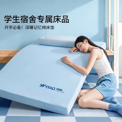 记忆棉抗压床垫舒适睡眠