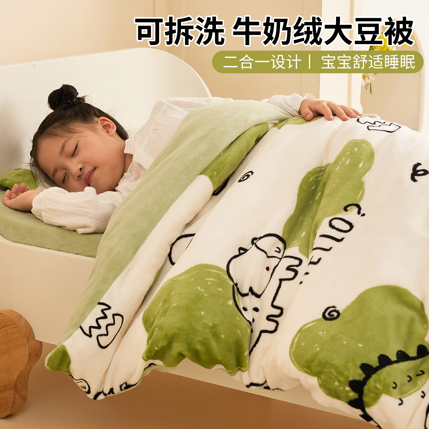 加厚牛奶绒儿童被子被芯A类保暖