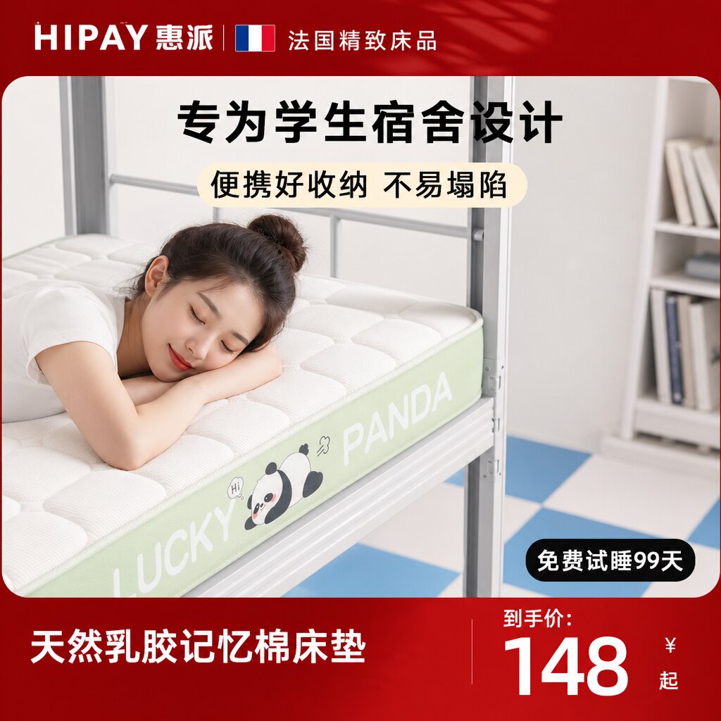 塌陷包赔乳胶记忆棉床垫