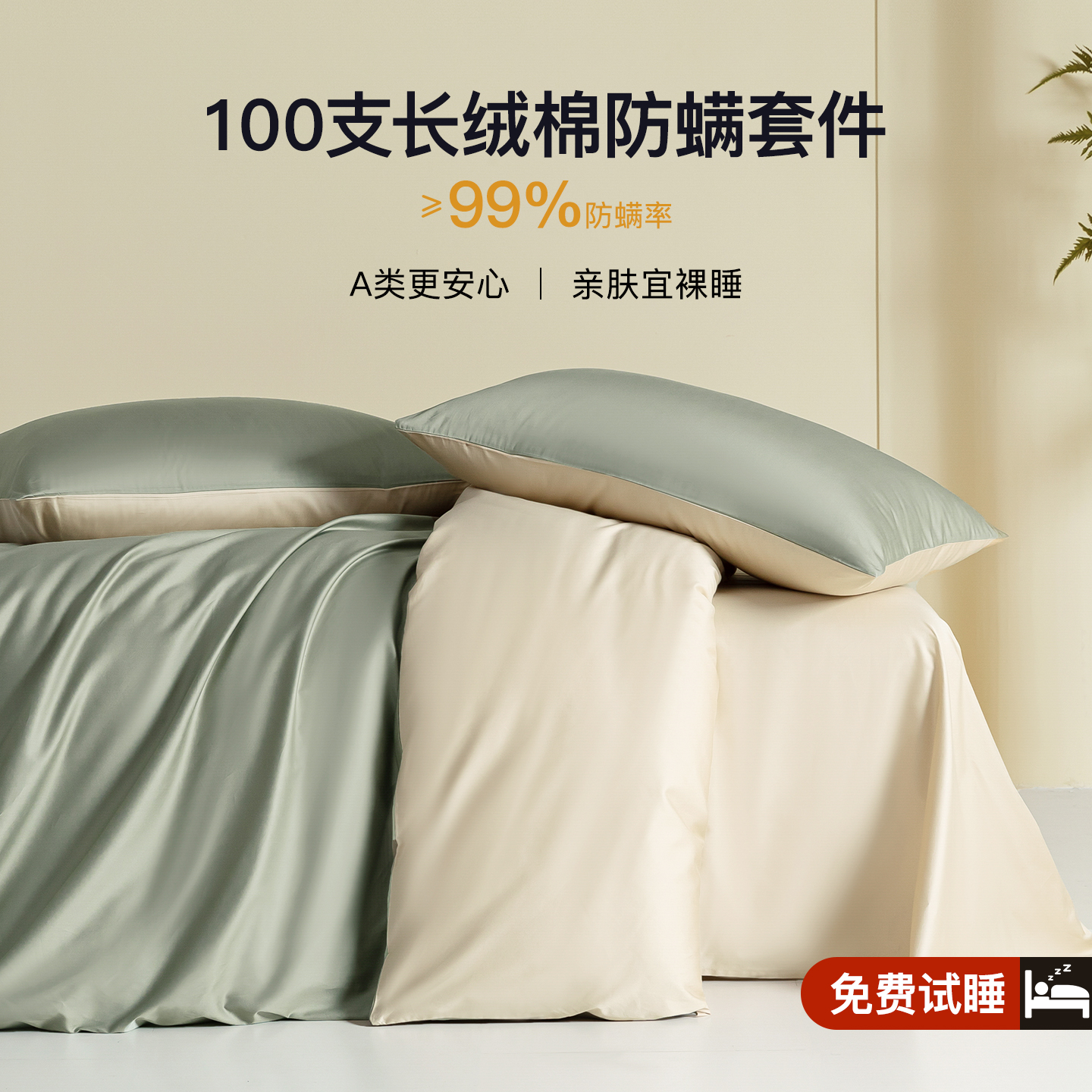 a类母婴级纯棉床单四件套床笠款