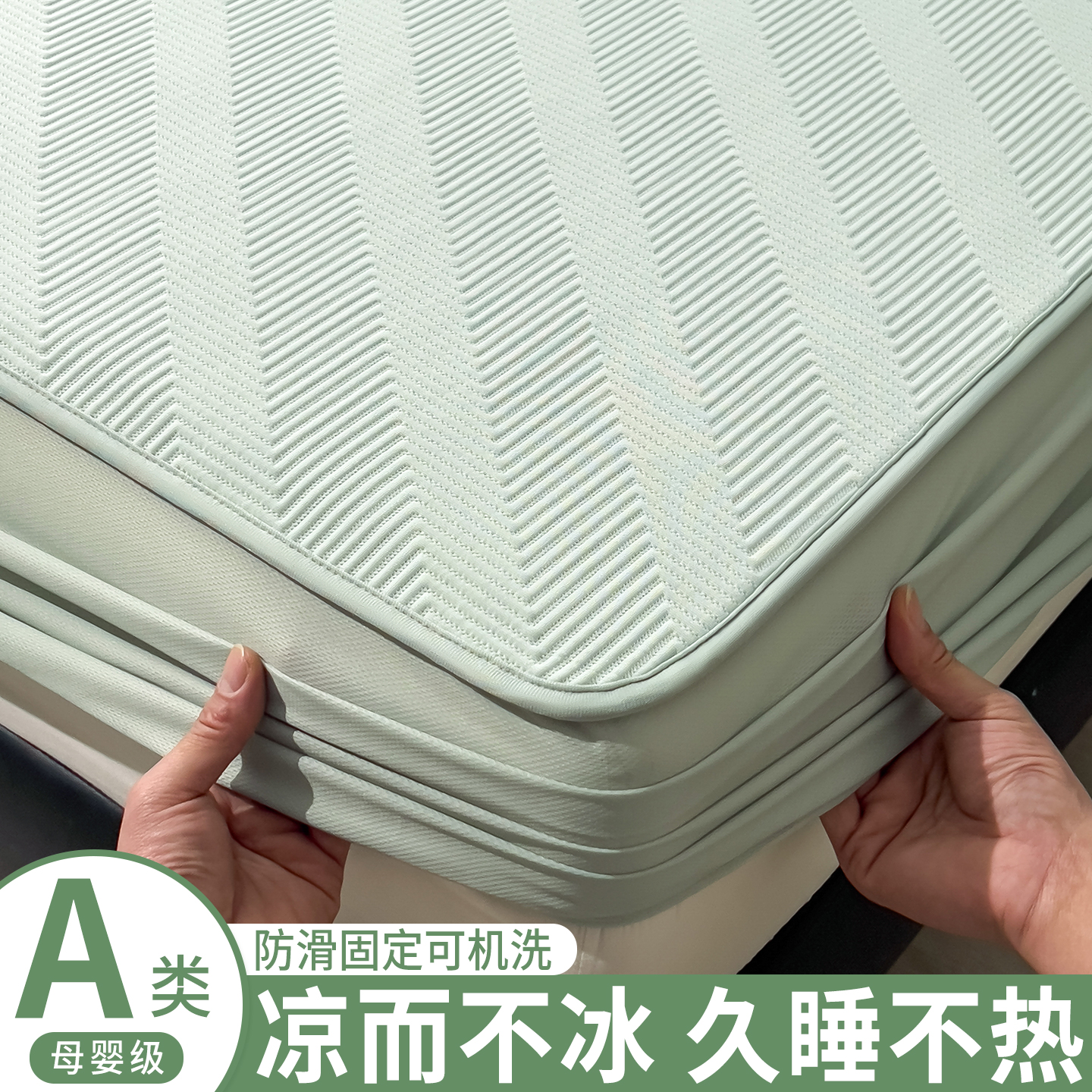 夏季床笠床垫保护套冰丝床套罩2025新款夏天超凉感床罩凉席三件套